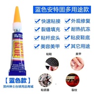 Antegu strong glue, manicure glue, billiard cue gl Antegu strong glue manicure Glue billiard cue Glu