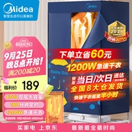 美的（Midea）【430L容量双层】干衣机家用婴儿衣物暖风烘衣机风干机32斤大承重内衣消毒烘干机HBGJ12A2