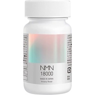 NMN Supplement 18000mg (200mg in 1 tablet) Made in Japan High purity 99% or more Euglena Royal Jelly Chlorella 90 capsules Titanium dioxide free Domestic GMP certified factory Victory Road