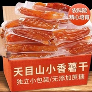 新品现货0脂肪倒蒸红薯干无添加糖精番薯干独立包装地瓜干209-1009gZero fat steamed sweet potato jerky without added saccharin swee