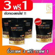 ซื้อ 3 ฟรี 1 เลือกของแถมได้ BLAZO COFFEE ตราเบลโซ่ คอฟฟี่ กาแฟเพื่อสุขภาพ