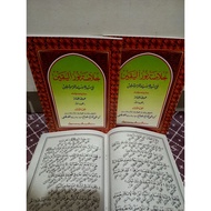 TRANSLATION OF JAVANESE PEGON VOLUME 1 KHULASHOH NURUL YAQIN khulasoh meaning juz 1