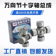 Universal Section Cross Bearing 20X45 50 55 59.5 22X55 59.6 22.5 X57 24X62 Assembly