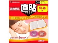 久光製藥加熱裝置直接黏合 S 尺寸 6 片