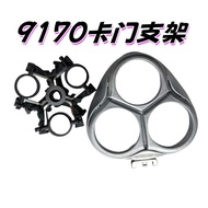 Suitable for Philips Razor HQ8240 Blade HQ8260HQ8270HQ8250 Carmen Blade Holder Accessories