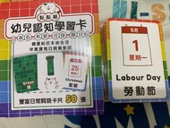 點點貓  幼兒認知學習卡