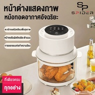 หม้อทอดไร้น้ำมัน แบบพกพา ถอดออกไ ด้หม้อทอดไร้น้ำมัน หม้อทอดไร้มัน Air fryer หม้อไร้น้ำมัน ความจุขนาดใหญ่พิเศษ 3 ลิตร