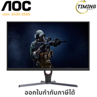 AOC (รุ่น A1-27G11ZE2/67 ) - 27 INCH IPS FHD 240Hz (OC)  (จอมอนิเตอร์) เช็คสินค้าก่อนสั่งซื้อนะคะ