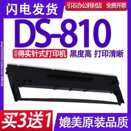 DS-810 Ribbon Holder Suitable for Real DS810 Ribbon Needle Type Printer Ink Cartridge Ribbon Frame I