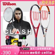 Wilson威爾勝網球拍威爾遜法網CLASH V2 98 100全碳素初學者專業
