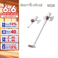 Deerma VC25 Wireless Vacuum Cleaner เครื่องดูดฝุ่น เครื่องดูดฝุ่นไร้สาย เครื่องดูดฝุ่นในบ้านเสียงเบา  พลังดูดสูง[รับประกัน 1 ปี]