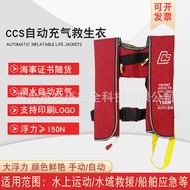 CCS Automatic Inflatable Life Jacket Halterneck Air Colic Style Life Jacket 150N Marine Inspection C
