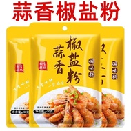 Fast Delivery Authentic Garlic Salt Baked Seasoning Salt Baked Seasoning Salt Salt Skin Shrimp Pork Ribs Seasoning Household Bagged Salt Salt Seasoning Authentic Garlic, Pepper, Salt Powder, Salt Baked Seasoning, Pepper and Salt Peel