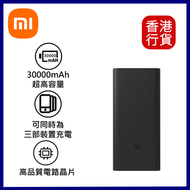 小米 - 行動電源 30000 18W-黑色 #BHR9455TW