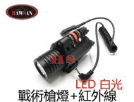 甲武 M6槍燈黑 LED 白光版 外紅點/紅外線+戰術槍燈(附老鼠尾)~使用CR123A電池兩顆(電池另購)