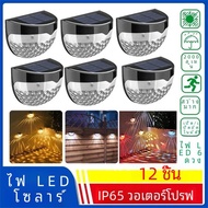 ไฟ LED รั้วตกแต่งสวนบันไดลานบ้านกันน้ำ lampu tenaga Surya กลางแจ้ง2 ~ 12แพ็คไฟสำหรับบ้านรั้วตกแต่งโค