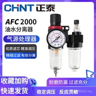 Oil Water Filter Parts Treatment Pressure Regulating Valve 2 Filter Oil Water AFC2000 for X4QX