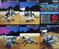 TOMY 1/72  ZOIDS 洛伊德 發條式動力機械獸5組套裝