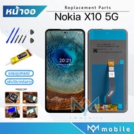 หน้าจอ Nokia X10 5G หน้าจอNokia จอ+ทัช Lcd Display Touch For Nokia X10 5G