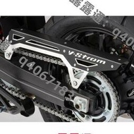 適用 鈴木 V-Strom DL1050 1050XT 改裝摩托車后鏈條蓋鏈條保護罩