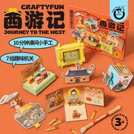 Journey to the West Theme3D 3D Mechanism diy Children's handmade origami stress-relief toy gift for 