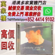 劉德華《笨小孩》國語精選卡拉OK VCD，the melody andy vol.7，1998年上海音像正版 黑膠唱片 ，CD碟 ，卡式帶， #張國榮 #梅艷芳 #張學友 #劉德華 #林憶蓮 #林子祥