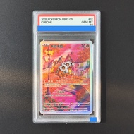 Bandai | การ์ดโปเกมอน Proxy DIY 2023 POKEMON SV-P CT TAIPEIS PIKACHU POKEMON CENTER TAIPEI 057 GEM M