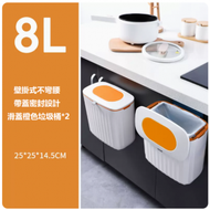 DDS - 廚房帶蓋垃圾桶（2個橙色8L[櫃門掛式/帶蓋鎖味]）#N281_003_166