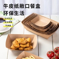 Wholesale Paper Box Kraft Paper Box Disposable Thickened Lunch Box Open Boat Box Paper Tray Barbecue Tray Thickened Laminated Paper Box Fold-Free Kraft Paper Boat Box Oil-Proof Edible Fried Chicken Box Chicken Popcorn French Fries Sn