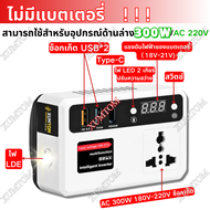 XUMTOM อินเวอร์เตอร์ อินเวอร์แปลงไฟ แปลงพลังงาน เครื่องแปลงไฟ AC 220V ตัวแปลงไฟฟ้า 150W เครื่องแปลงไ