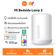 Xiaomi Mi Bedside Lamp 2 - Global Ver แสงหลากสี โคมไฟ ฟ้าร้อง อัจฉริยะห้อง แสงไฟกลางคืน ของขวัญ เชื่อมต่อกับ OK Google ไฟ LED