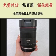 佳能RF 14mm F1.4 L VCM 鏡頭 舊相機鏡頭 菲林相機 中古鏡頭 中古相機 Leica/徠卡 Rollei/祿來 Canon/佳能 Miniliux Olympus/奧林巴斯 Conta