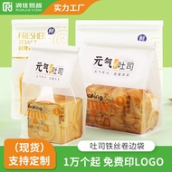 K-Y/ Transparent Baking Biscuits Bag Window Paper Bag Eight-Side Sealing Toast Bread Bag Curling Iron Wire Sealing Paper