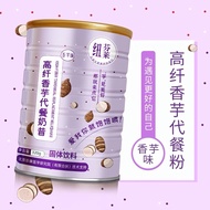 代餐奶昔 Meal Replacement Shake 320g 饱腹纤维蛋白代餐粉 Full Fibrin Meal Replacement Powder +