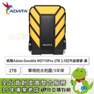 【Durable HD710Pro】威剛Adata 2TB 2.5吋外接硬碟 黃色/USB 3.1/3年保