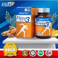 [SPECIAL SALES 💵] 100% Authentic ✅ Oriactiv Flexy3 Flexy 3 关节宝 关节 關節王 Flexy 3/保骨专家/软骨/关节/消炎王/关节炎 关节王 Flexy3