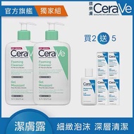 【CeraVe適樂膚】溫和泡沫潔膚露 473ml*2 獨家特談組(泡沫質地)