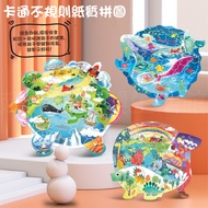 〔 Children's Toys E4E] Cartoon Irregular Puzzle Advanced Educational Kindergarten Teaching Aids Earl