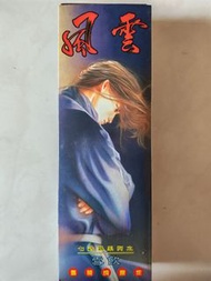 風雲 七武器系列 漫畫 兵器