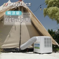 <出租>移動式冷氣 艾比酷 山水