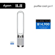 Dyson Purifier Cool ™ Gen1 Air Purifier TP10 (White) เครื่องฟอกอากาศ ไดสัน สีขาว