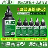 Suitable for hp Printer Ink Powder M1136 M1005 M126a 388A 1020 P1108 P1106 P1008 P1007 12A 88A 1010 