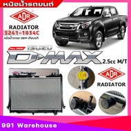หม้อน้ำ ADR หม้อน้ำ ISUZU ALL NEW D-MAX 2.5 M/T หม้อน้ำ ขนาด26มิล ยี่ห้อADR รหัส 3241-1034C