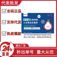 [Store Recommendation] L-Carnitine Dragon Fruit Probiotic Powder O EM3.5