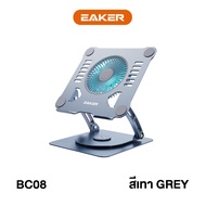 EAKER รุ่น BC08 แท่นวางโน๊ตบุ๊ค แท็ปเล็ต แล็ปท็อป พับเก็บได้ มีพัดลม ขาตั้งปรับระดับได้ ฐานหมุนได้36