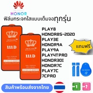 All Models Full Screen Clear Glass Film HONOR PLAY8 HONOR8S-2020 PLAY3E HONOR9A PLAY9A PLAY4TPRO HON