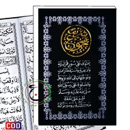 Majmu Syarif A5 kalp Besar (20x15cm) Kumpulan Surat-Surat Al-Quran doa-doa Lengkap sekali yasin waqiah mulk