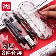 Deli 9591 Compass Professional Drawing Ruler Ruler Junior High School Student Ruler Ruler Compass St