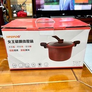Hapado 湯鍋 雙耳鍋 女王碳鋼微壓鍋