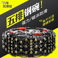 ❖☞Beiqi Zhanqi 235/75R15 235/70R16 215/80R16 jack-free snow tire snow chain